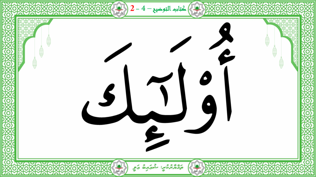 13- سورة البيّنة - 82