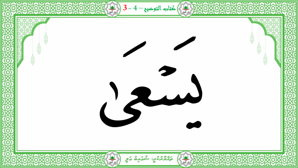 2- سورة النّازعات - 82