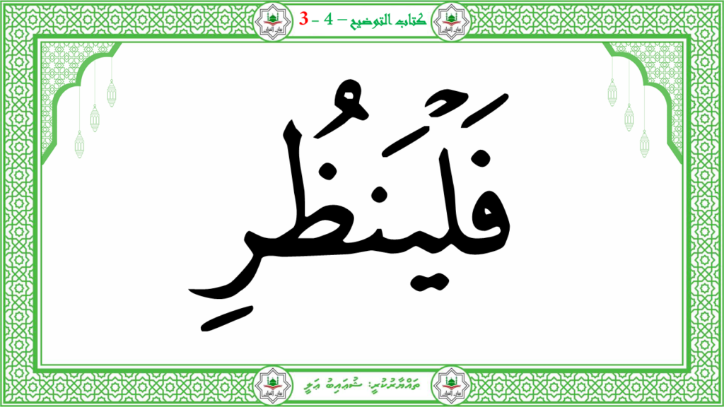 3- سورة عبس - 82