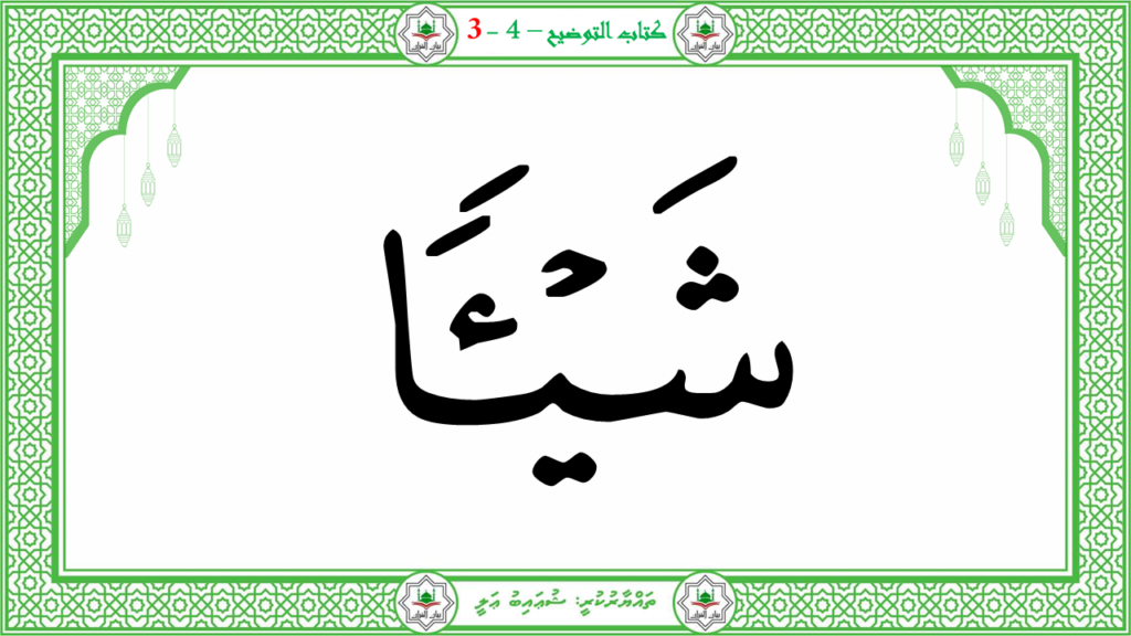 5- سورة الإنفطار - 83