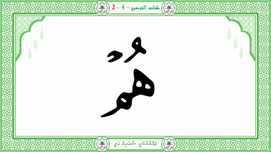 13- سورة البيّنة - 83