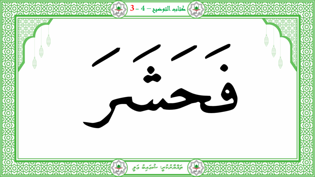 2- سورة النّازعات - 83