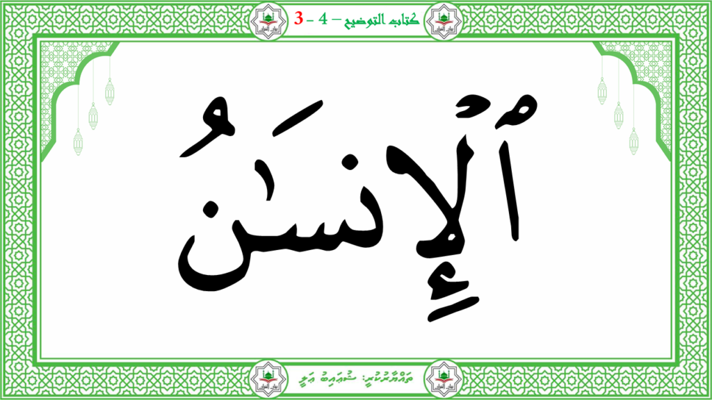 3- سورة عبس - 83