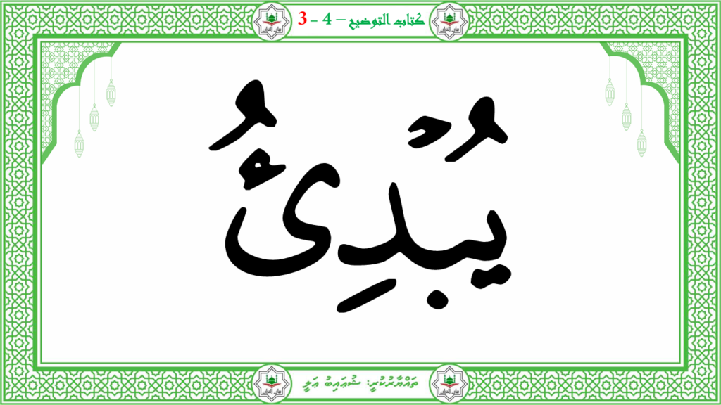 8- سورة البروج - 84