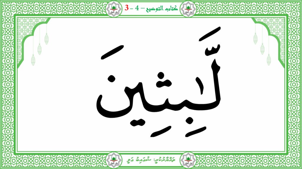 1- سورة النبإ - 84