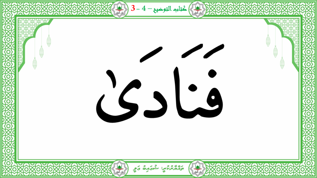2- سورة النّازعات - 84