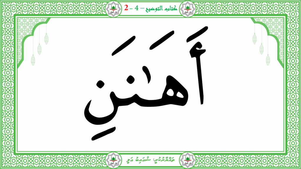 4- سورة الفجر - 85