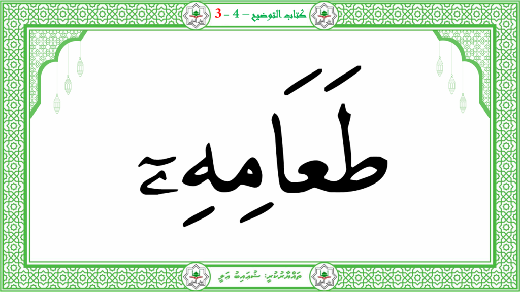 3- سورة عبس - 85