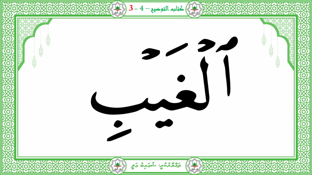 4- سورة التكوير - 85