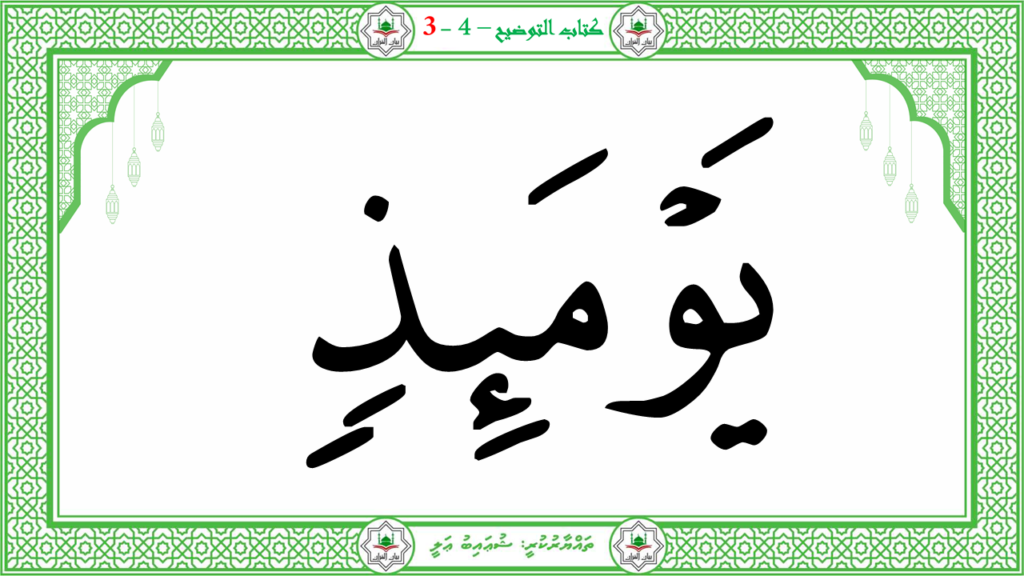 5- سورة الإنفطار - 85