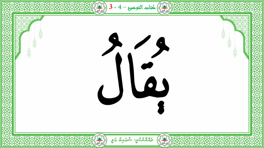 6- سورة الـمطفـفـين - 85