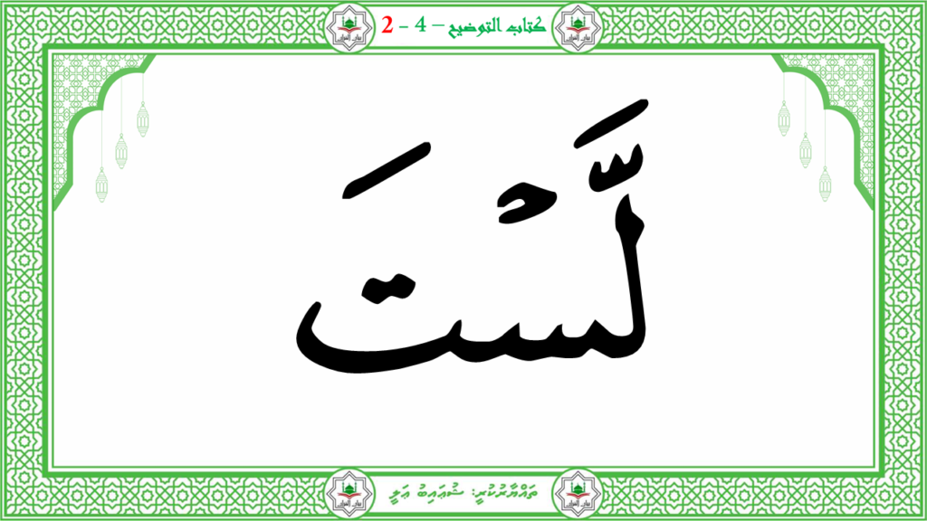 3- سورة العاشية - 86