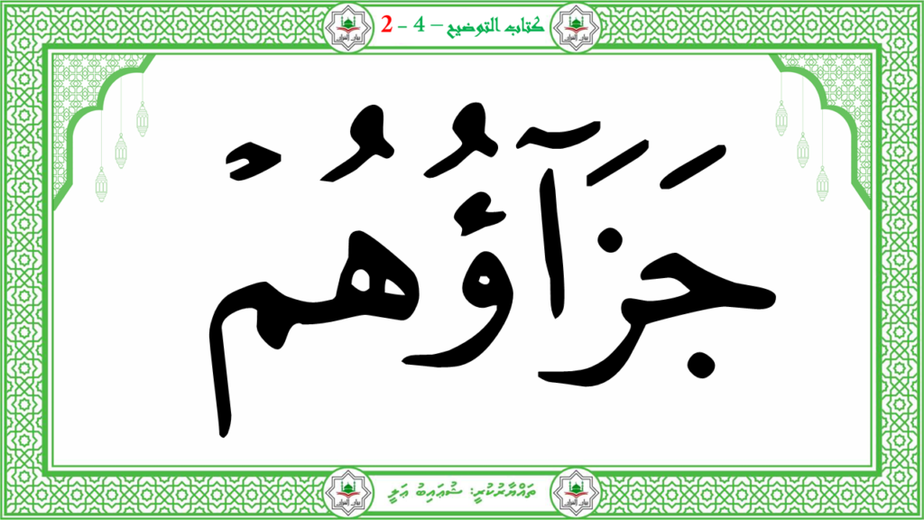 13- سورة البيّنة - 86