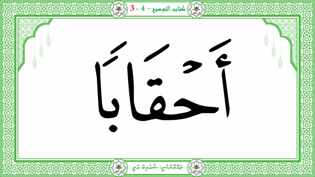 1- سورة النبإ - 86