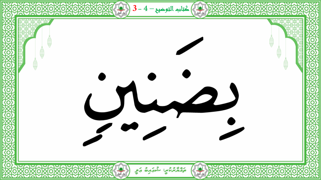 4- سورة التكوير - 86