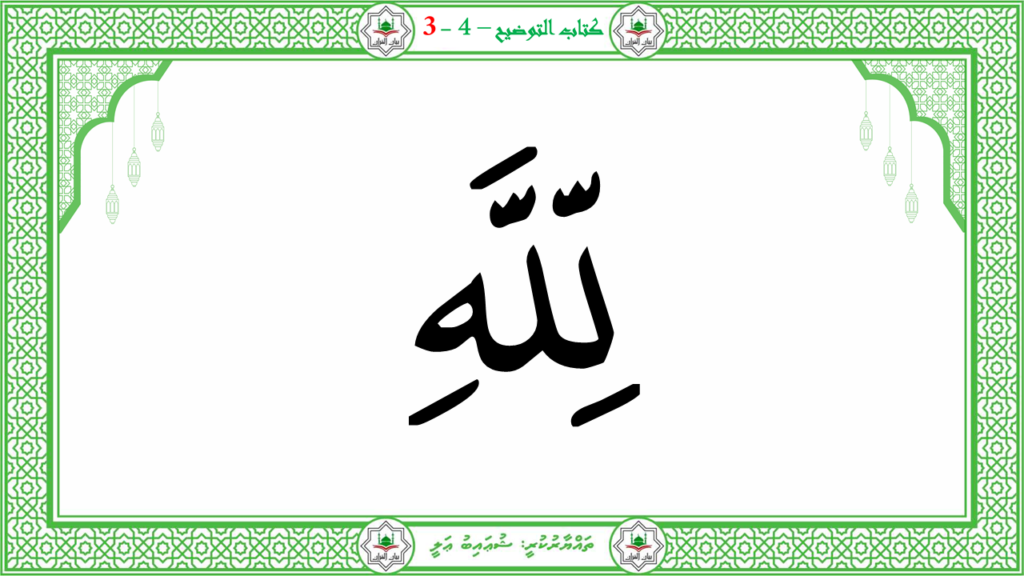 5- سورة الإنفطار - 86