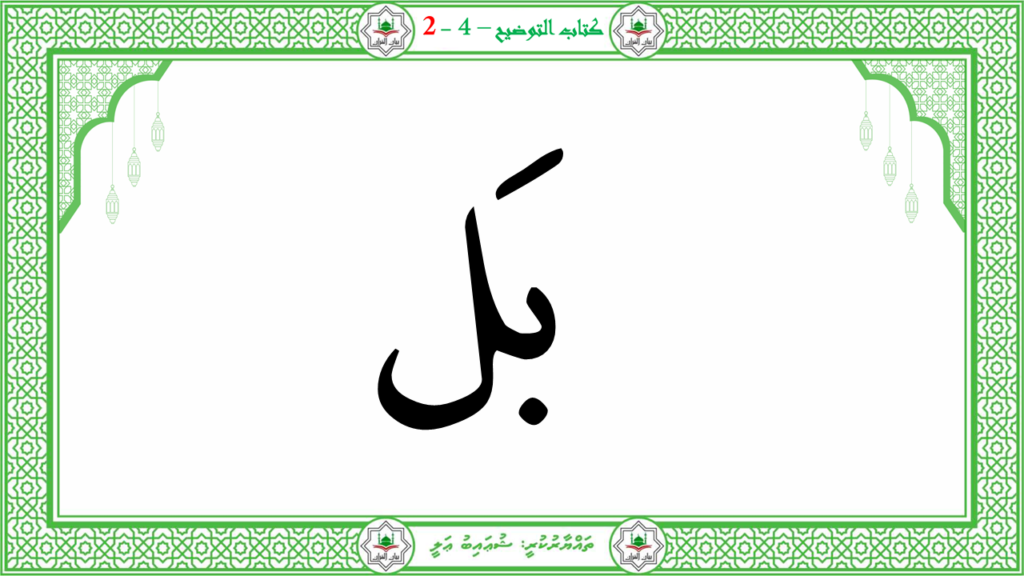 4- سورة الفجر - 87