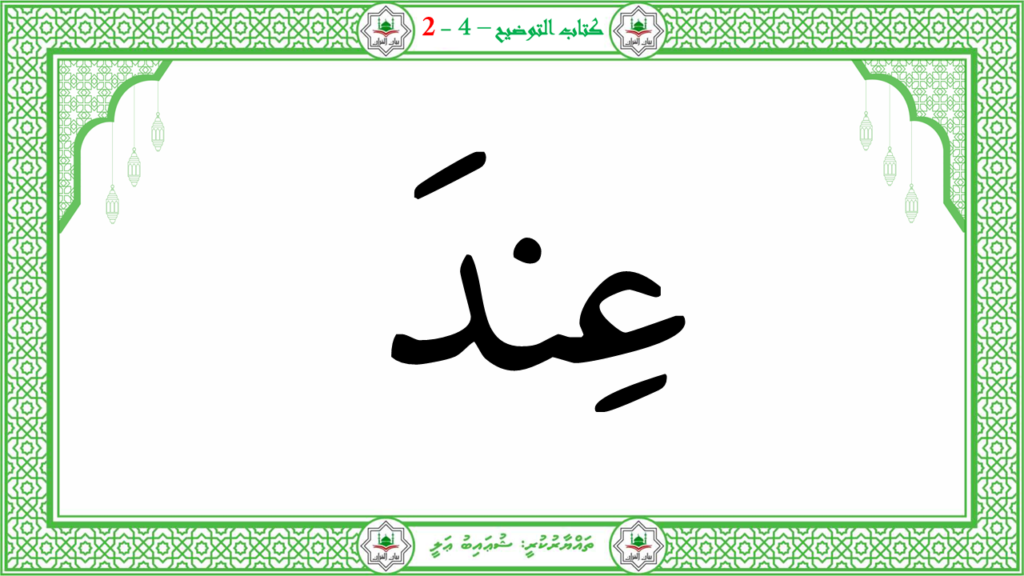 13- سورة البيّنة - 87