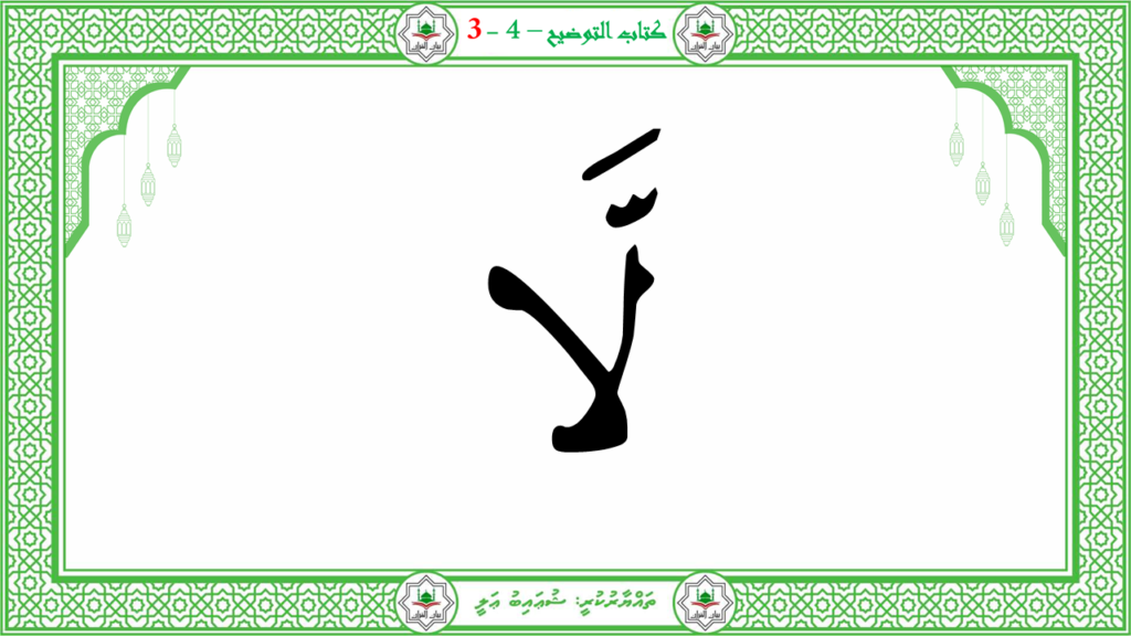 1- سورة النبإ - 87
