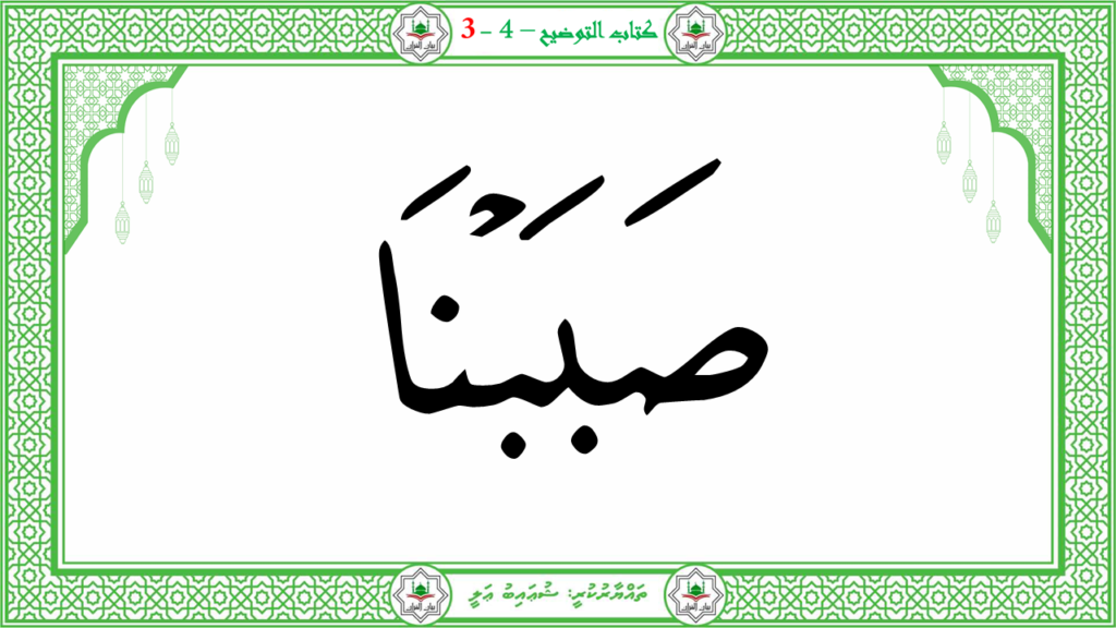 3- سورة عبس - 87