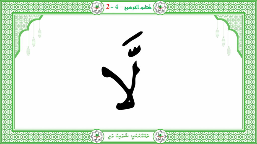 4- سورة الفجر - 88