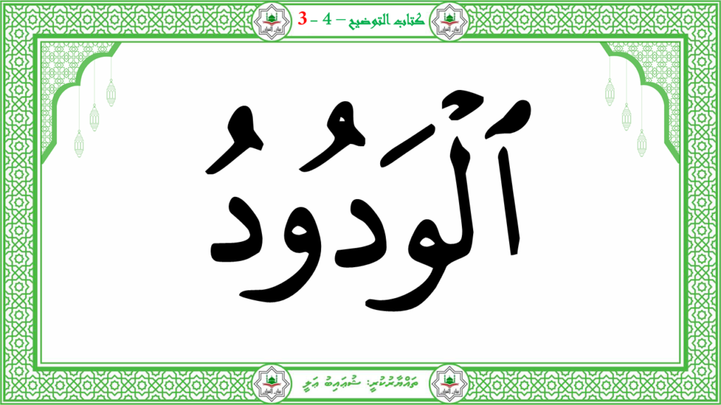 8- سورة البروج - 88