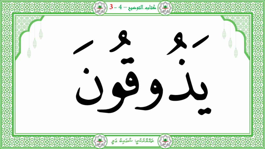 1- سورة النبإ - 88