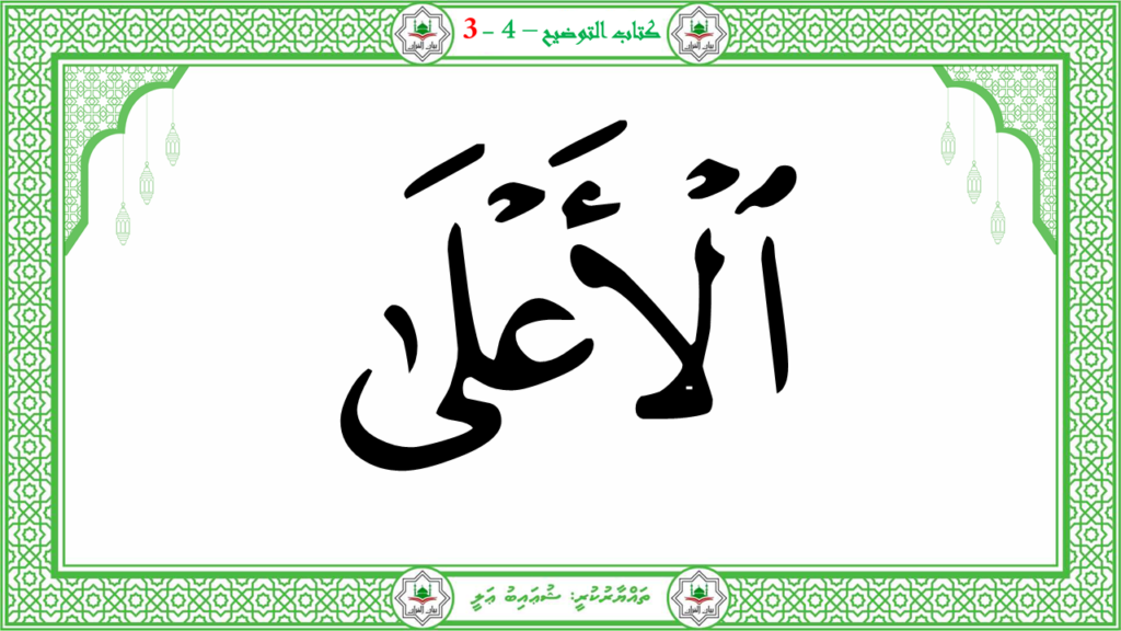 2- سورة النّازعات - 88
