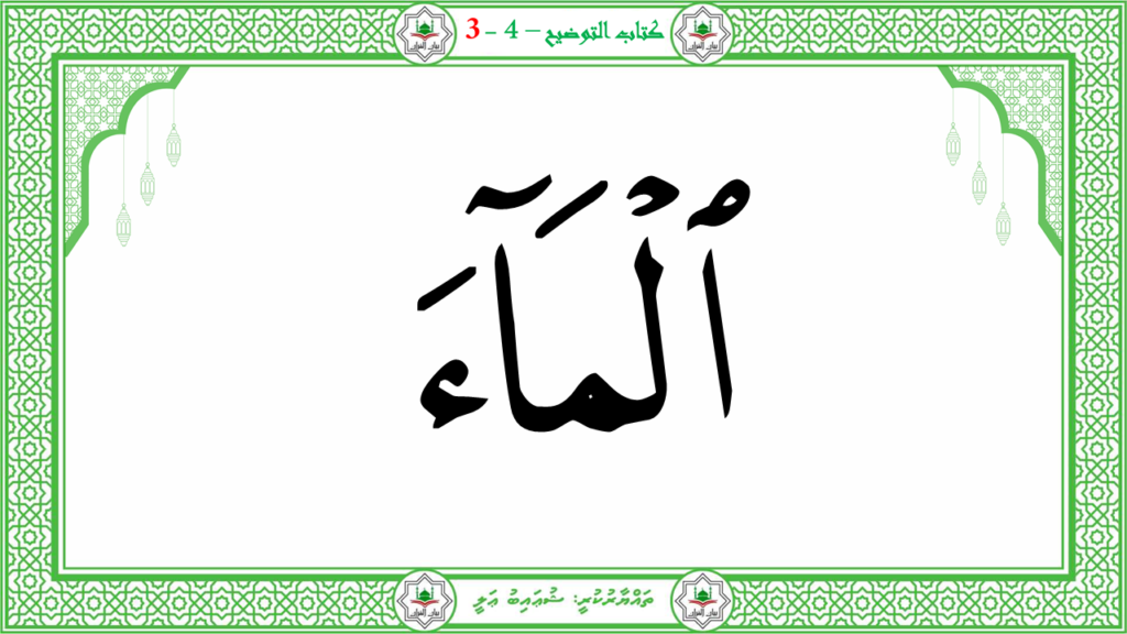 3- سورة عبس - 88