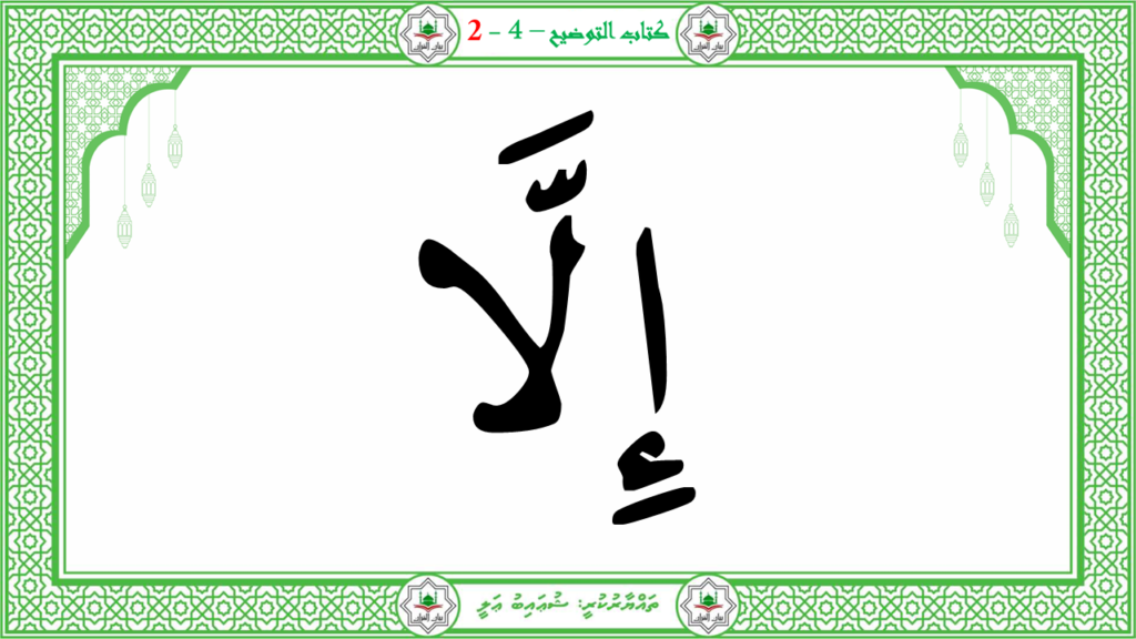 3- سورة العاشية - 89