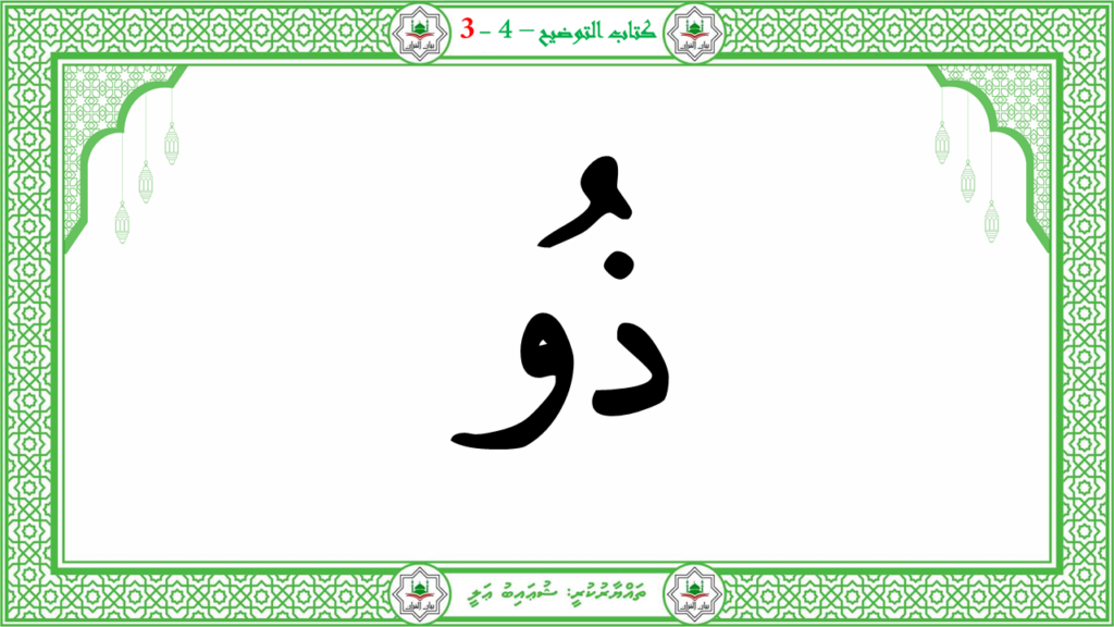 8- سورة البروج - 89