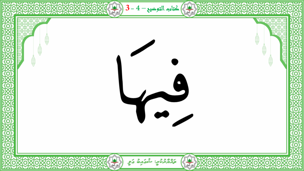 1- سورة النبإ - 89