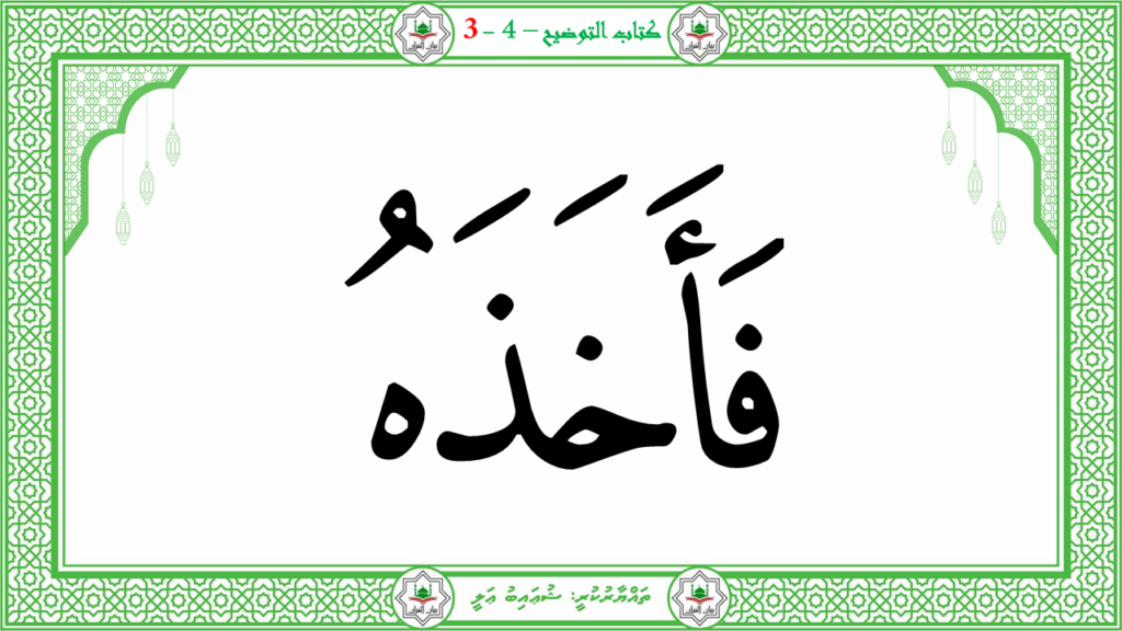 2- سورة النّازعات - 89