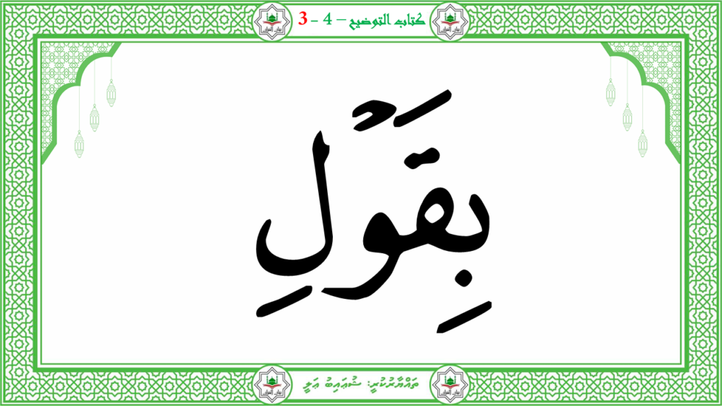 4- سورة التكوير - 89