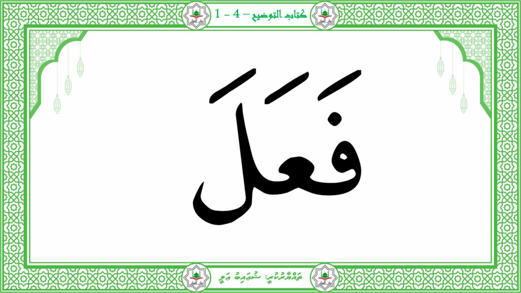 10-سورة الفيل - 9