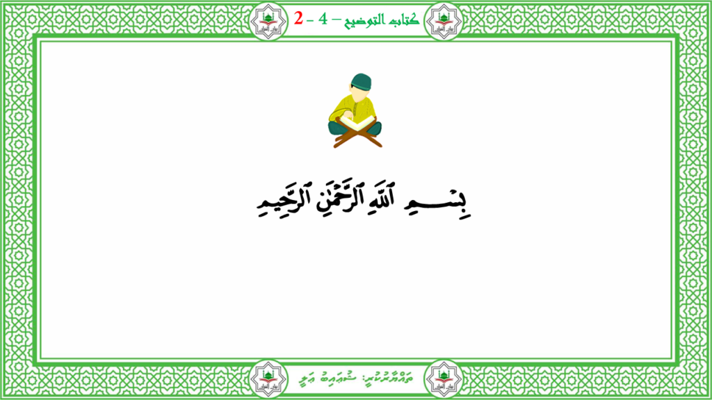 4- سورة الفجر - 9