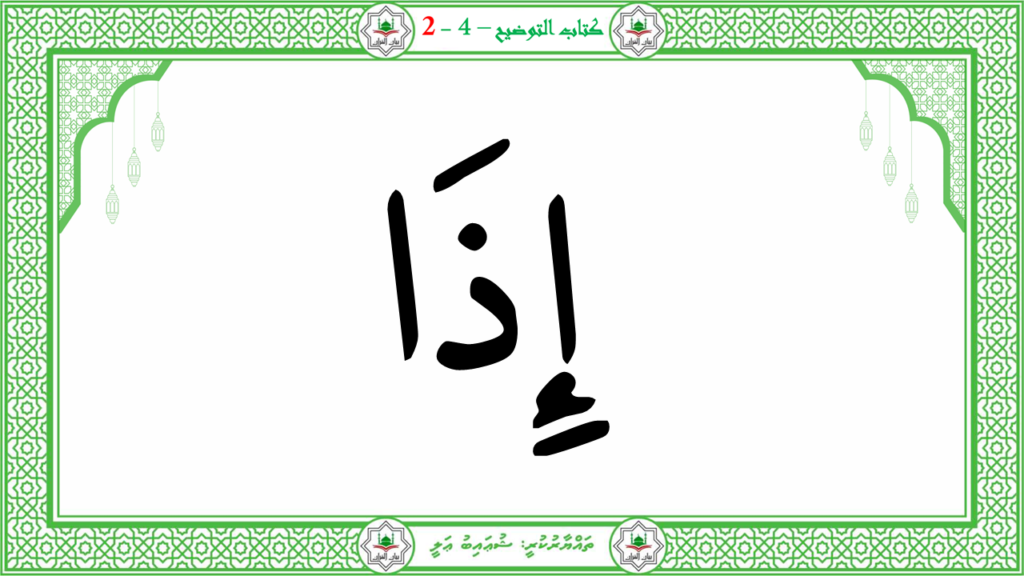 14- سورة الزلزلة - 9