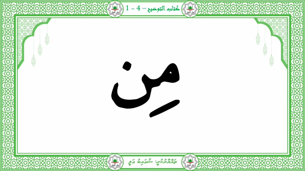 2-سورة الفلق - 9