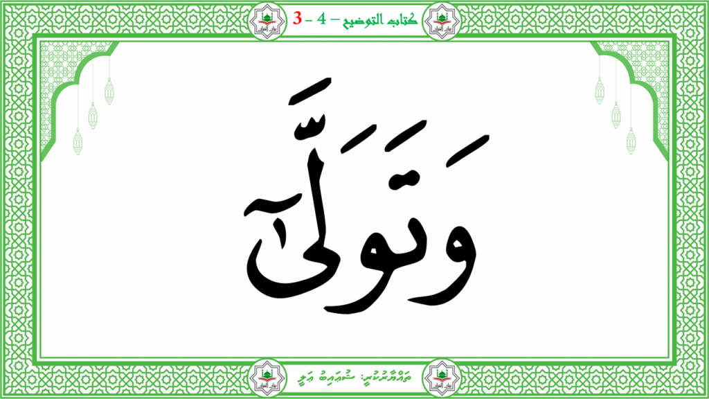 3- سورة عبس - 9