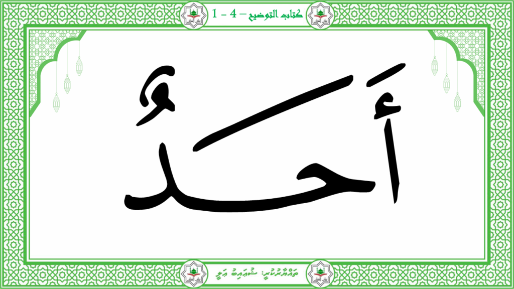3-سورة الإخلاص - 9