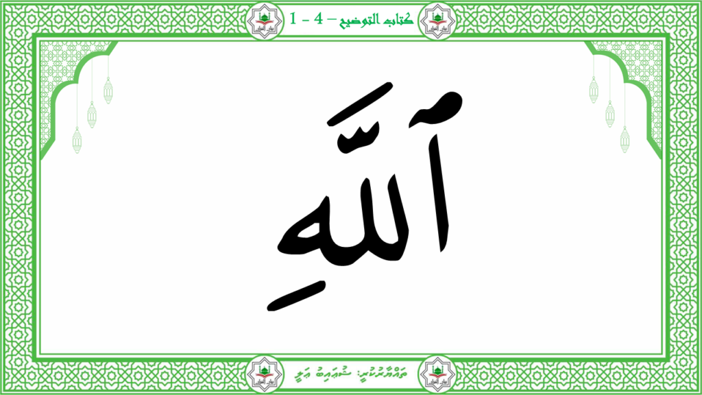 5-سورة النصر - 9