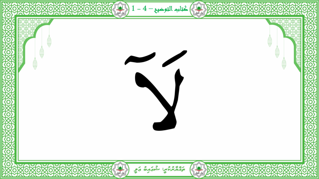 6- سورة الكافرون - 9