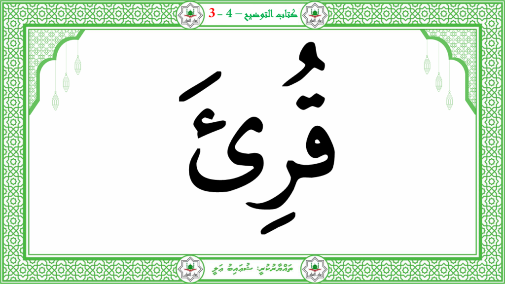 7- سورة الإنشقاق - 90