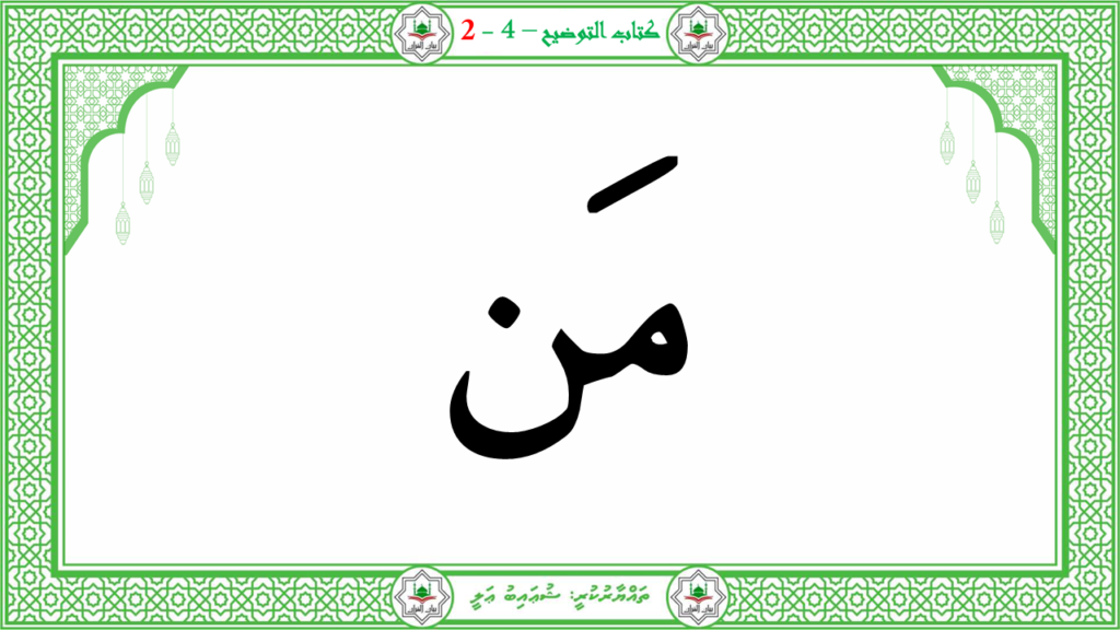 3- سورة العاشية - 90