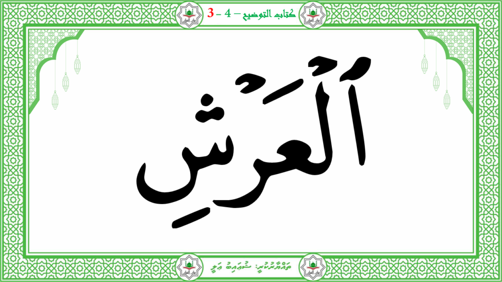 8- سورة البروج - 90
