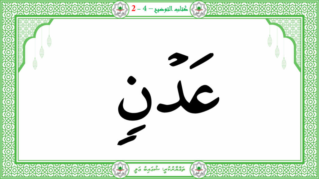 13- سورة البيّنة - 90