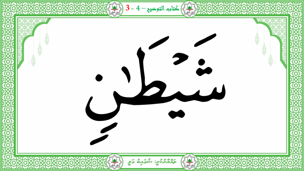 4- سورة التكوير - 90