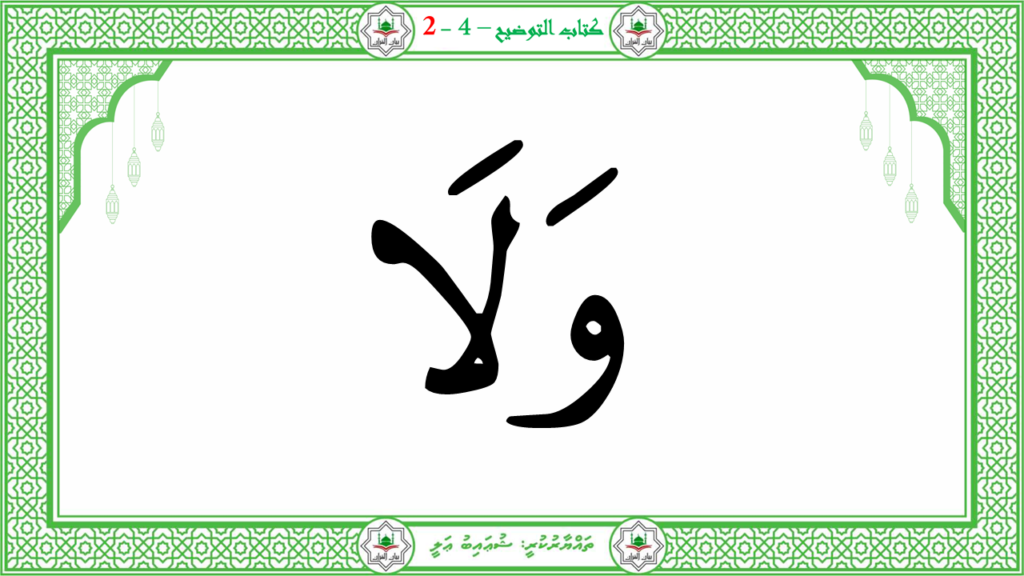 4- سورة الفجر - 91