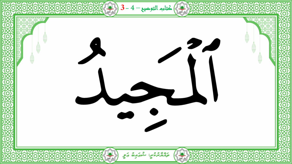 8- سورة البروج - 91