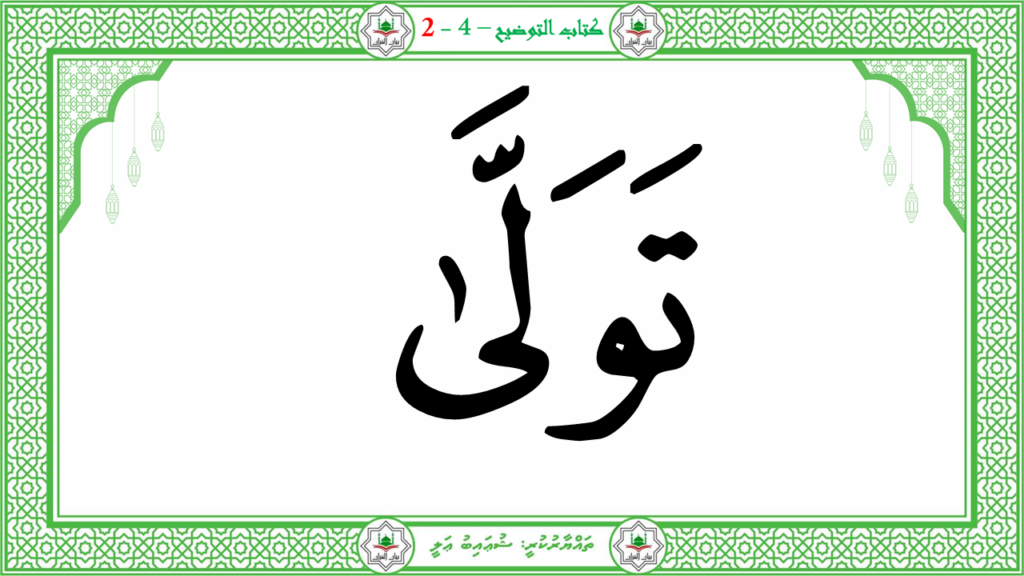 3- سورة العاشية - 91